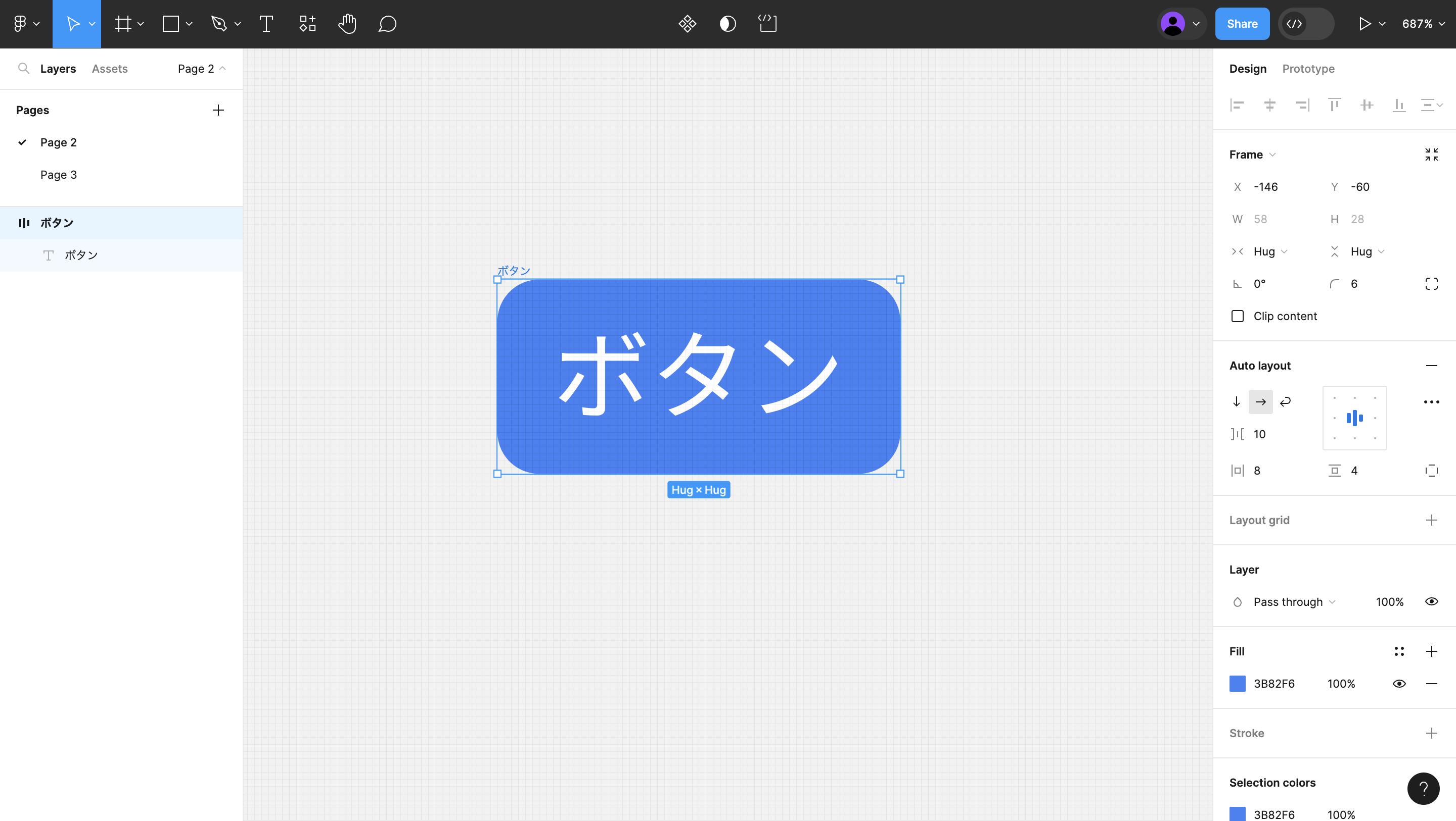 smサイズのプライマリボタン
