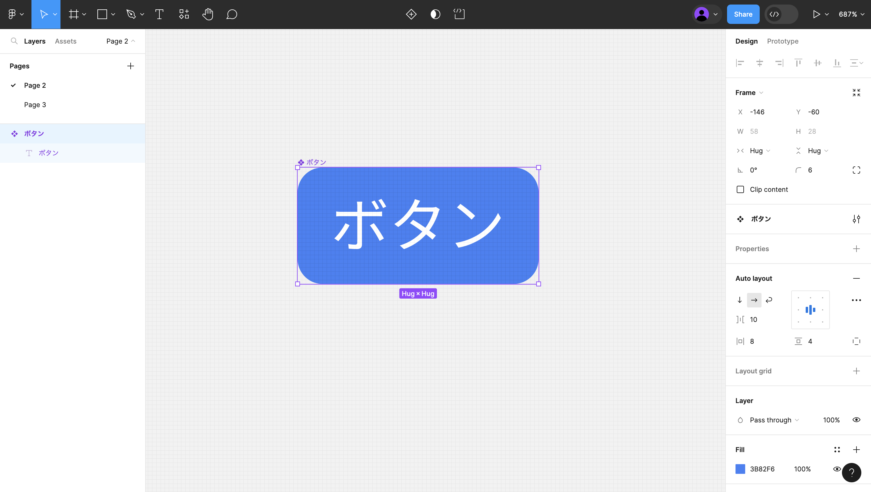 コンポーネント化