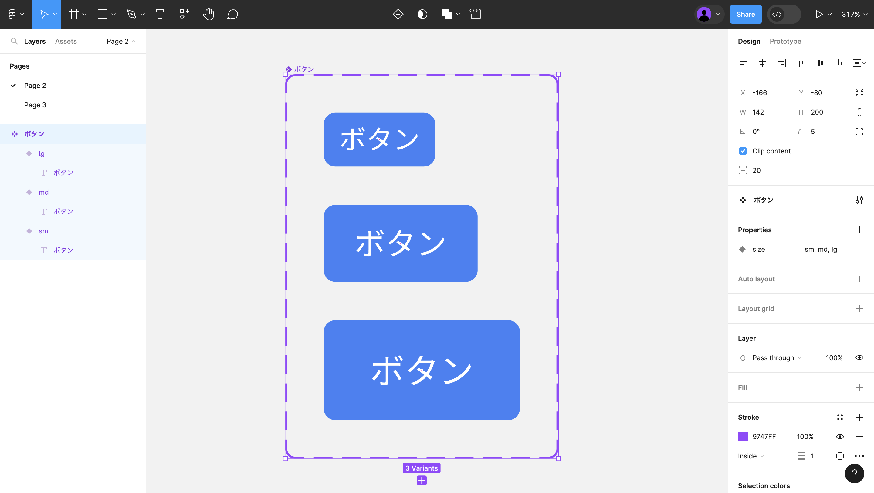 mdとlgのサイズのボタン