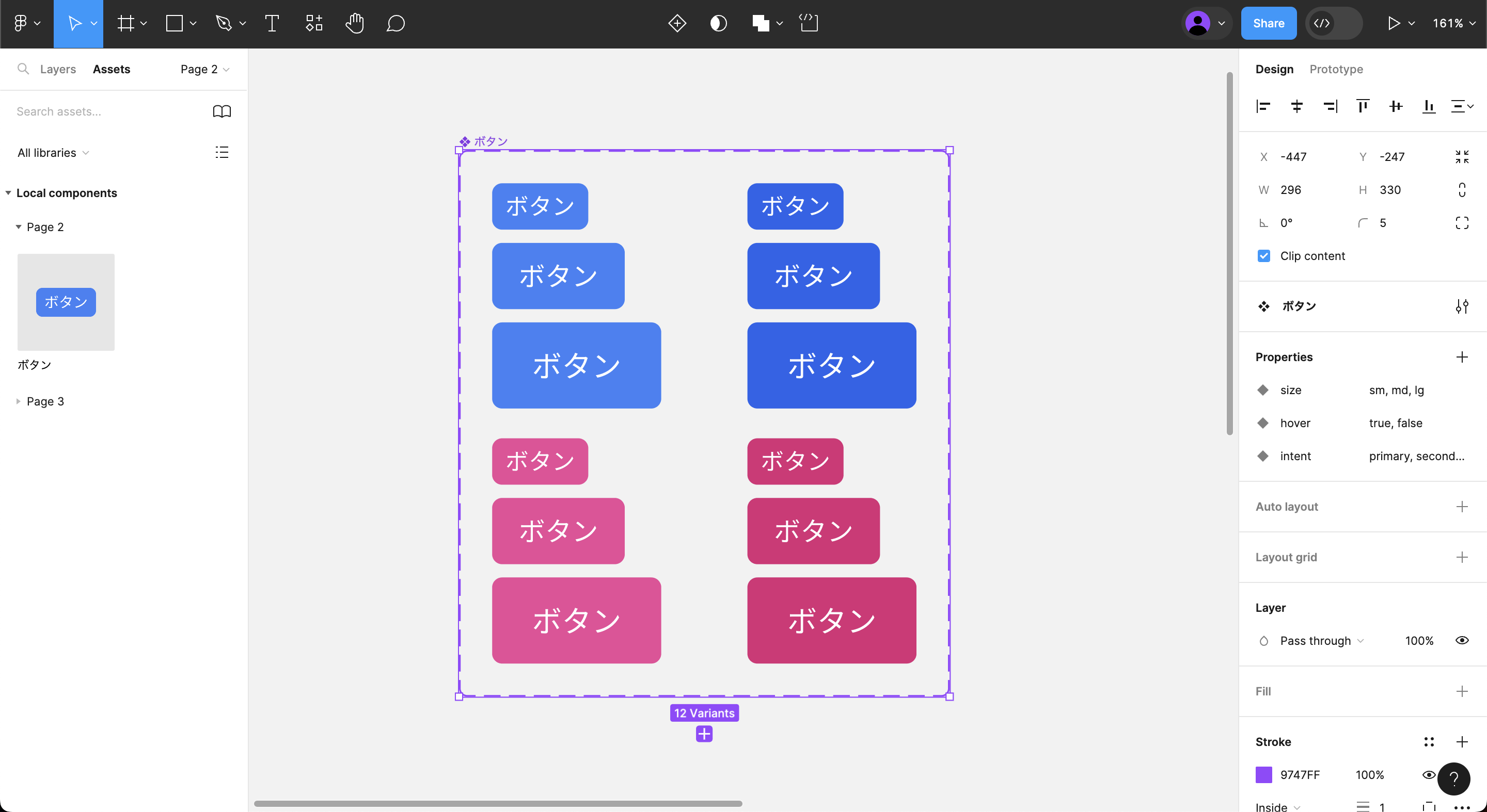 セカンダリボタン